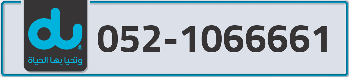 du Mobile Number 052 code 1066661 number
