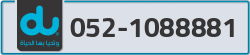  - code - 052 - number -1088881