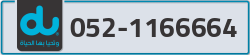  - code - 052 - number -1166664
