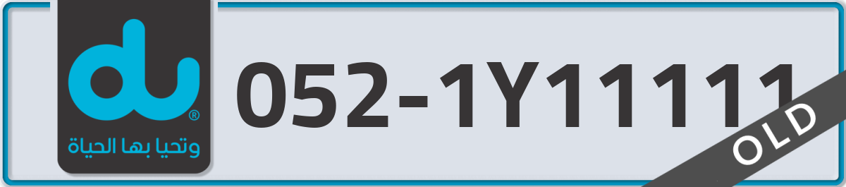 du Mobile Number 052 code 1Y11111 number