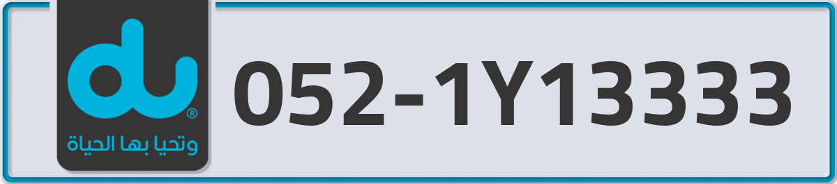 du Mobile Number 052 code 1Y13333 number