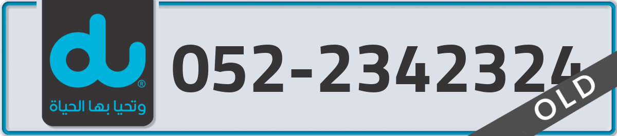 du Mobile Number 052 code 2342324 number