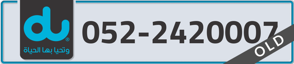 du Mobile Number 052 code 2420007 number