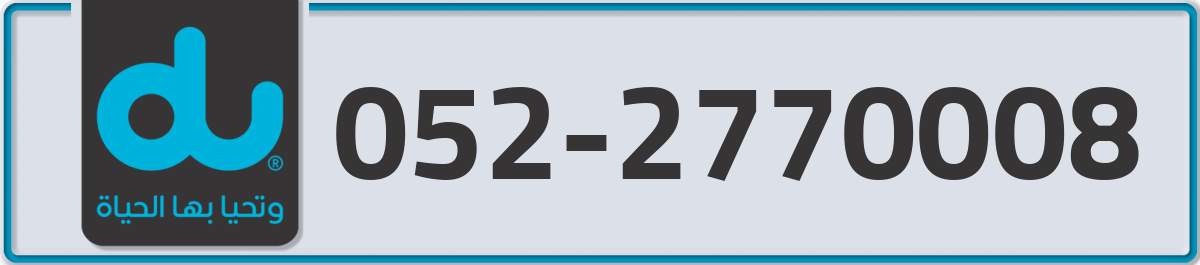 du Mobile Number 052 code 2770008 number