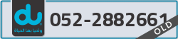  - code - 052 - number -2882661