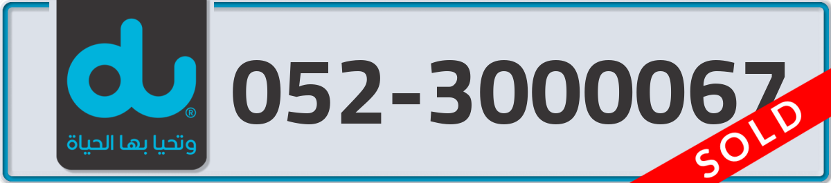 du Mobile Number 052 code 3000067 number