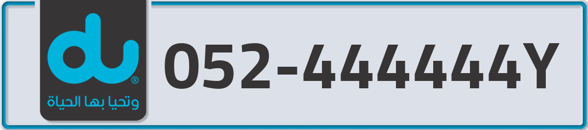 du Mobile Number 052 code 444444Y number