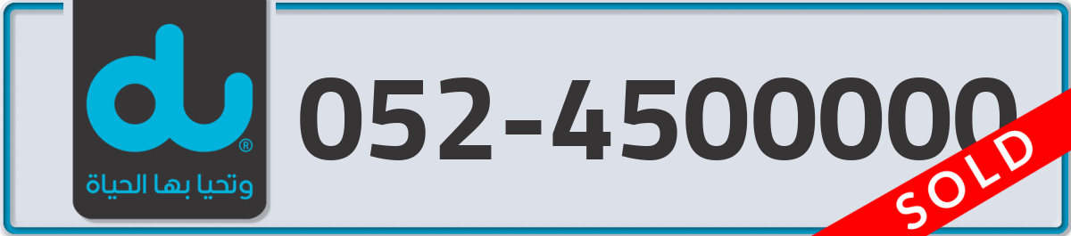 du Mobile Number 052 code 4500000 number