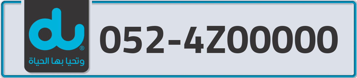 du Mobile Number 052 code 4Z00000 number