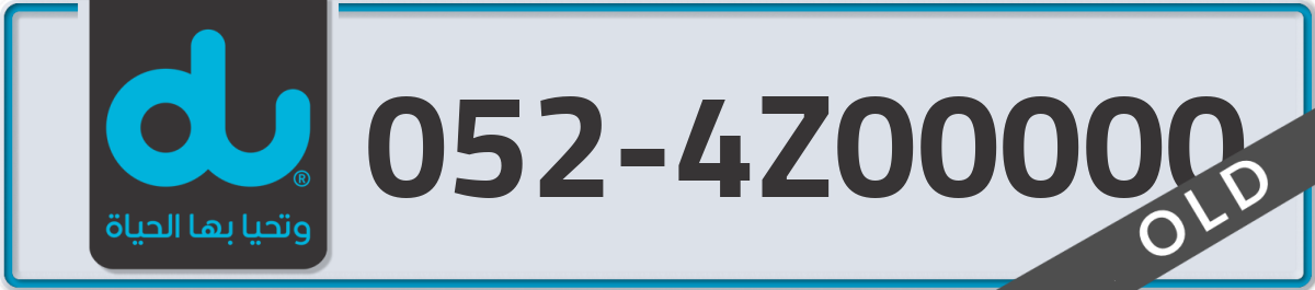 du Mobile Number 052 code 4Z00000 number