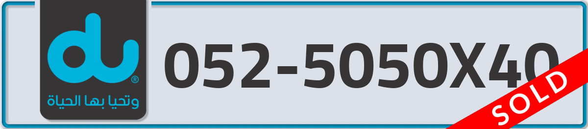 du Mobile Number 052 code 5050X40 number