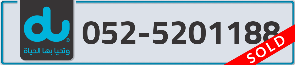 du Mobile Number 052 code 5201188 number