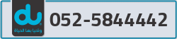  - code - 052 - number -5844442