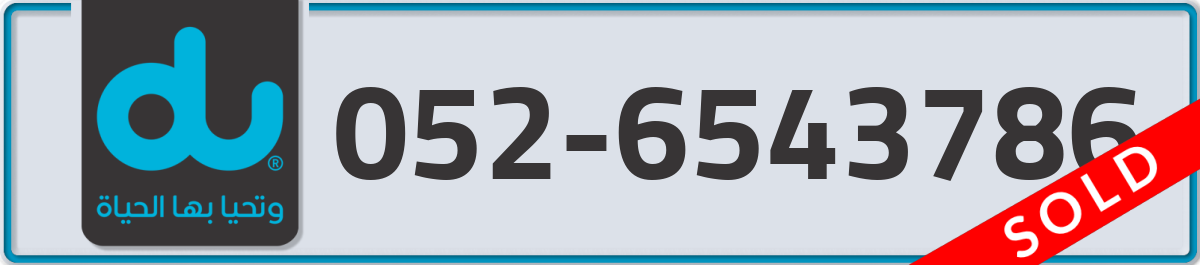 du Mobile Number 052 code 6543786 number
