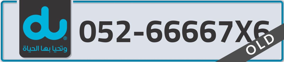 du Mobile Number 052 code 66667X6 number