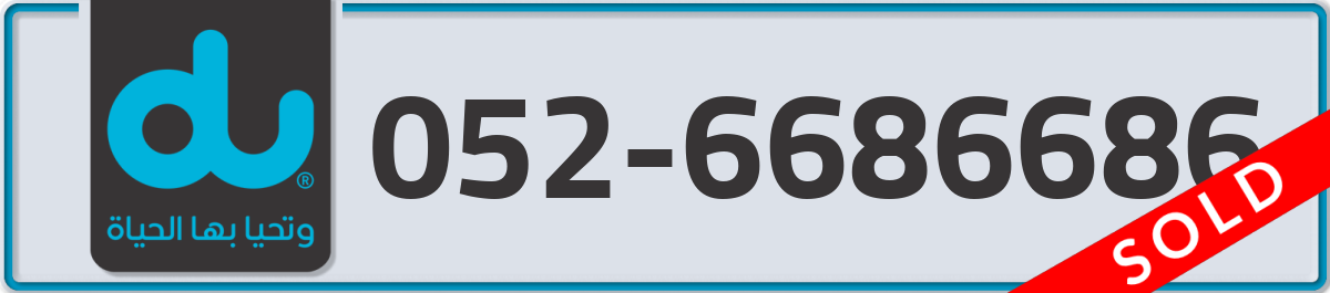 du Mobile Number 052 code 6686686 number