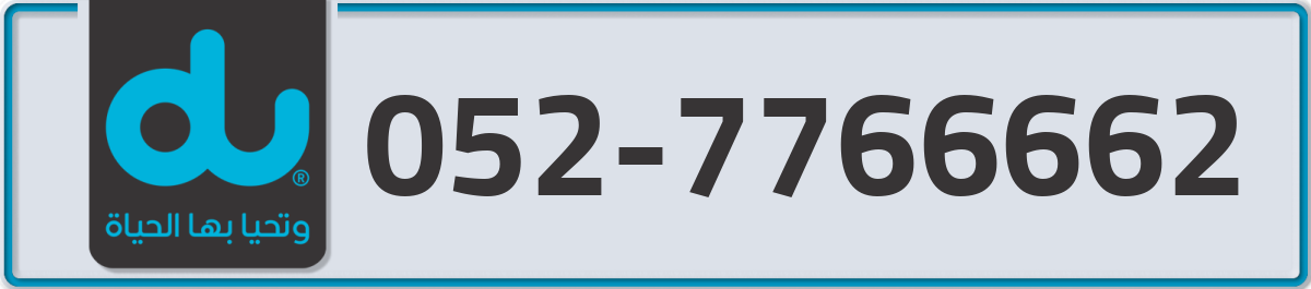 du Mobile Number 052 code 7766662 number