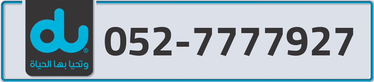 du Mobile Number 052 code 7777927 number
