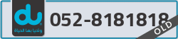  - code - 052 - number -8181818