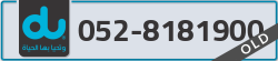  - code - 052 - number -8181900