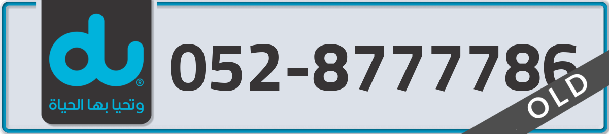 du Mobile Number 052 code 8777786 number
