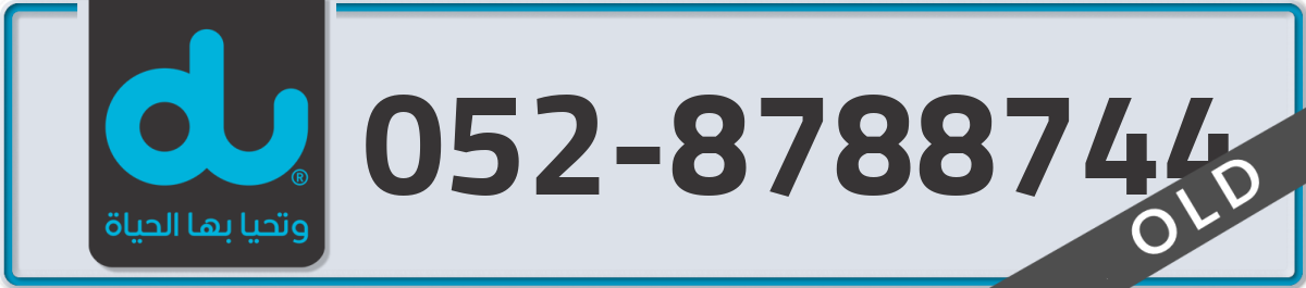 du Mobile Number 052 code 8788744 number