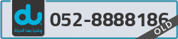  - code - 052 - number -8888186