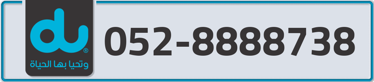 du Mobile Number 052 code 8888738 number