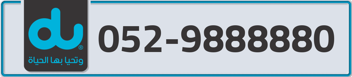 du Mobile Number 052 code 9888880 number