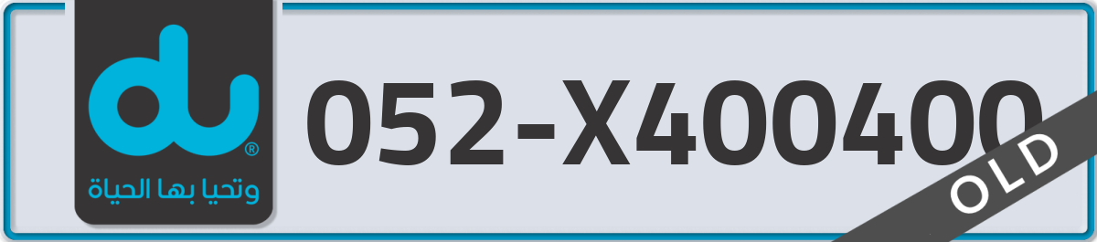 du Mobile Number 052 code X400400 number
