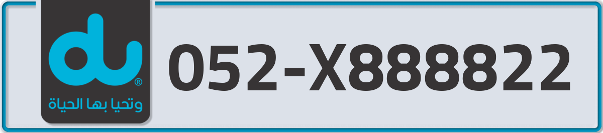 du Mobile Number 052 code X888822 number