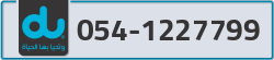  - code - 054 - number -1227799