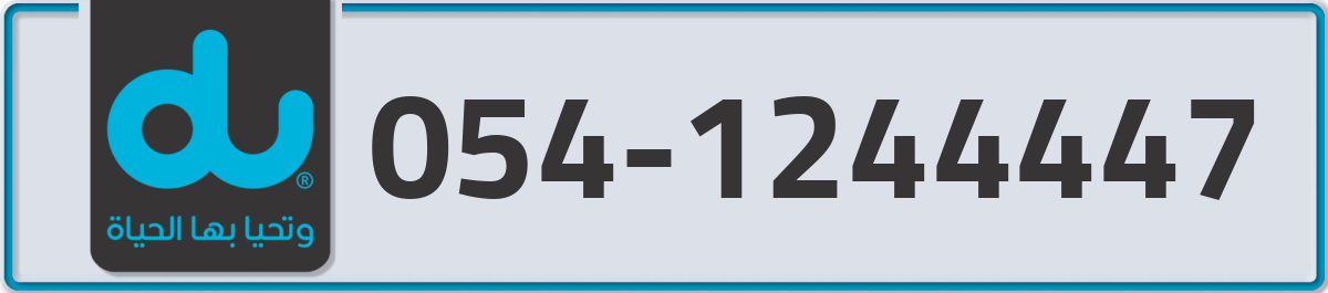 du Mobile Number 054 code 1244447 number