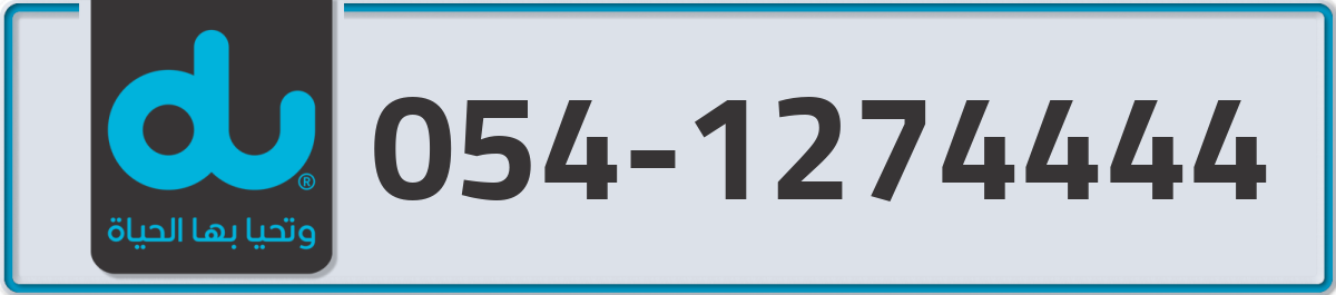 du Mobile Number 054 code 1274444 number
