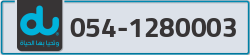  - code - 054 - number -1280003