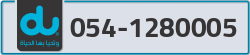  - code - 054 - number -1280005