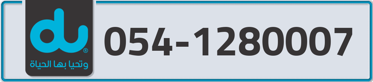 du Mobile Number 054 code 1280007 number
