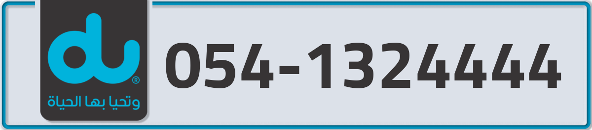 du Mobile Number 054 code 1324444 number