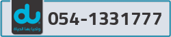  - code - 054 - number -1331777