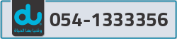  - code - 054 - number -1333356