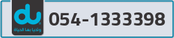  - code - 054 - number -1333398