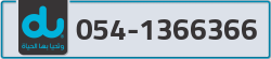  - code - 054 - number -1366366