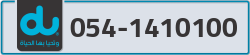  - code - 054 - number -1410100
