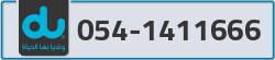  - code - 054 - number -1411666