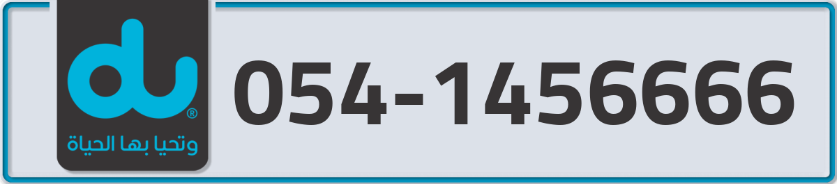 du Mobile Number 054 code 1456666 number