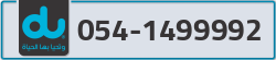  - code - 054 - number -1499992