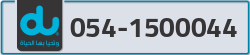  - code - 054 - number -1500044