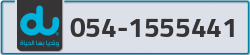  - code - 054 - number -1555441