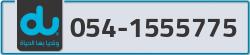  - code - 054 - number -1555775