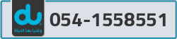  - code - 054 - number -1558551